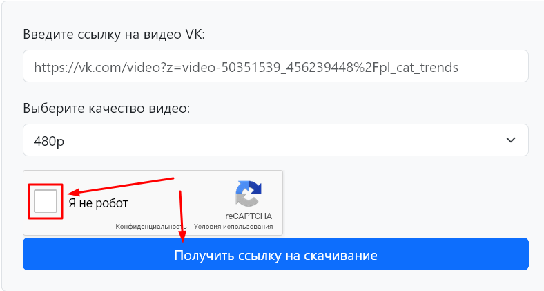 Проверка для скачивание видео с вк