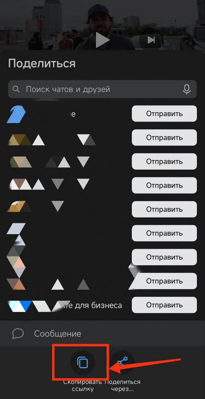 Скопировать ссылку в Vk видео