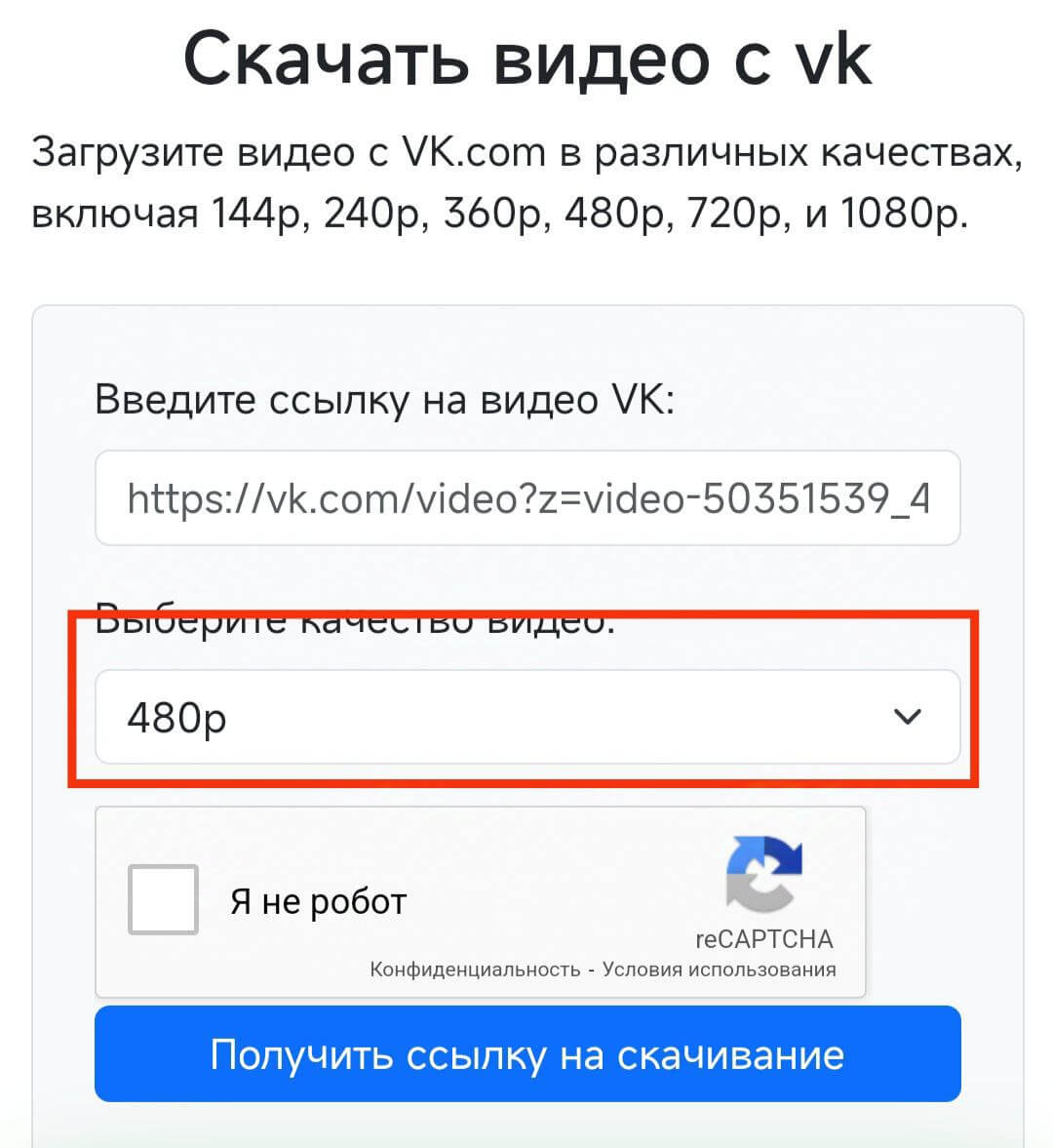 Получить ссылку