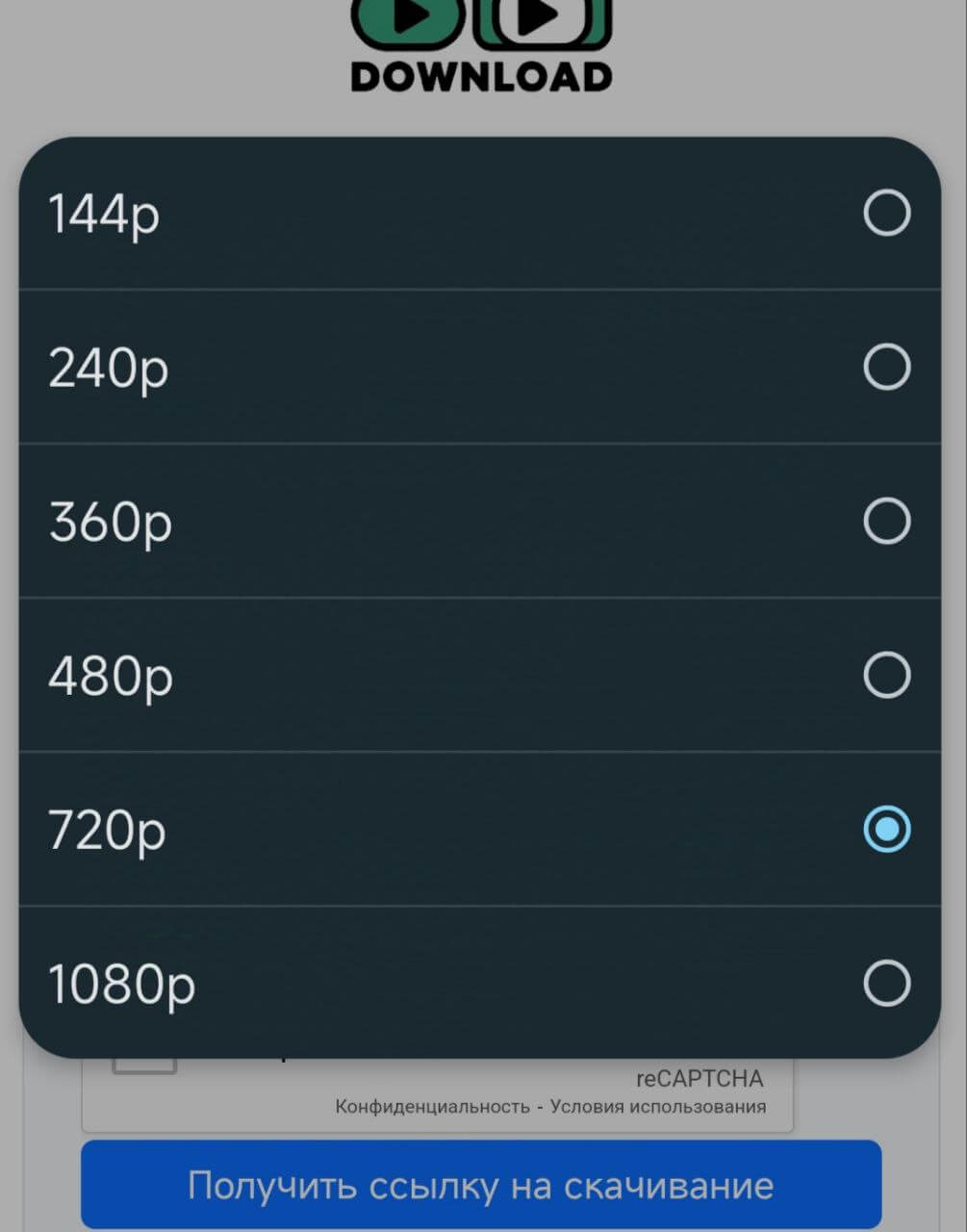 Получить ссылку
